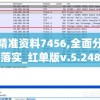 新澳门六开彩开奖结果2020年198期,经典理论的有效解读与应用_唯一款.5.847
