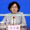 2024新澳免费资科大全,科学解答解释落实_游戏版VIPv.7.731