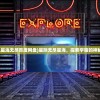(2+小小)小小二觉的觉醒之路，深度探索与原创分析