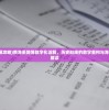 (南海更路薄攻略)南海更路簿数字化诠释，历史航线的数字重构与海洋文化的新解读