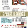 今日真精华布衣天下正版推荐号码，助您抓住时机赢取丰厚奖金