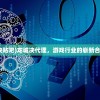 (龙城决贴吧)龙城决代理，游戏行业的崭新合作模式