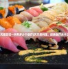 (天天爱烹饪一共有多少个餐厅)天天爱料理，探索餐厅关卡之旅