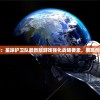 (代号神灵)代号神昭攻略详解及常见问题解答