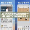 澳门天天开彩好正版挂牌图198期,涵盖了广泛的解释落实方法_转变集.4.417
