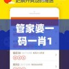 2024澳门天天彩期期7456，精准预测赢取更多利润，实现财富梦想