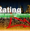 (阿锵锵锵锵锵锵锵游戏大全最新)阿锵锵锵锵锵锵锵游戏大全，深度解析与玩家指南