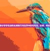(蚂蚁部落大作战下载)蚂蚁部落大作战中文版，战略与冒险的完美结合