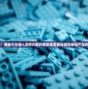 深度解析：揭秘代号矮人世界内置作弊菜单及其对游戏体验产生的潜在影响