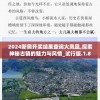 2024新奥开奖结果查询火凤凰,探索神秘古镇的魅力与风情_试行版.1.879