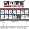 全香港最具权威性的资讯平台，为您提供最快、最准确的资料查询服务