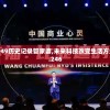 新澳门彩4949历史记录管家婆,未来科技改变生活方式_清晰版.1.246