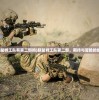 (魔唤精灵携带版攻略选人)魔唤精灵携带版，游戏新纪元