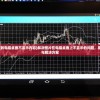 (图片放到电脑桌面不显示内容)解决图片在电脑桌面上不显示的问题，原因分析与解决方案