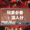 (仗剑一笑踩蘑菇在线阅读)仗剑一笑踩蘑菇，江湖中的独特风采