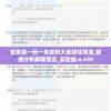 管家婆一码一肖资料大全四柱预测,精细分析解释落实_实验版.6.549