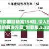 体验首都雅致风采，回忆自游十三道恭候你的200万大礼包——真情回馈，邂逅美好新旅程