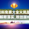 乌龙院1笑林小子：探讨中西文化交融下的喜剧元素创新与人物塑造