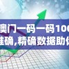 (造梦西游2攻略秘籍大全)造梦西游2全面攻略秘籍及常见问题解答