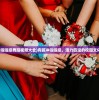 (向前冲啦啦操舞蹈视频大全)向前冲啦啦操，活力四溢的校园文化新风尚