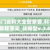 挖掘刀剑缥缈录小程序的互动特性：以角色养成和积分系统为突破口的用户体验优化策略