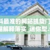 新澳资料最准的网站凯旋门图片,精确数据解释落实_迷你型.5.515