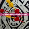 (镖人手游新区)镖人手游重新开服时间分析与期待