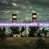 (荒野迷城版本号过低)荒野迷城老版本，回忆与探索