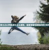 (骑士之心手游)骑士之心游戏，探索荣耀与冒险的骑士世界