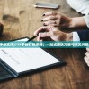(绝世仙王手游官网)绝世仙王手游，探索奇幻仙境的极致体验
