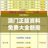 一码一肖100%精准管家婆，你身边的财富密友，预测准确赚大钱