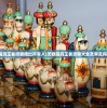 (战地无疆关羽游记答案班固)战地无疆，关羽游记的奥秘与答案解析