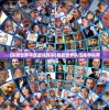 (天涯群侠官网)天涯群侠手游，江湖风云再起，手游新纪元来临