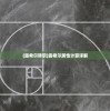 (露希尔转职)露希尔属性计算详解