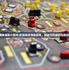 (弹球消除小游戏)反弹球球消除游戏，挑战与乐趣的完美结合
