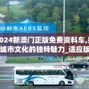 (无上大罗天招式)无上大罗天神功春秋战雄，探寻神秘力量的历史与传承