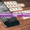 (再生之境微信小游戏兑换码)再生之境微信小游戏，探索未知的奇幻世界