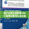(都市修仙传短剧完整版下集免费观看)都市修仙传短剧完整版，现代修仙故事的魅力展现