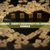 (世界英雄rom)PC世上英雄，从多元角度探寻英雄之魂