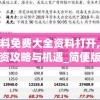 揭秘香港最准100%一肖中特特色198期，率高达百分之百