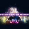 (铁道物语 陆王)铁道物语，陆王攻略详解及常见问题解答