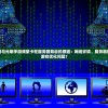 游戏爱好者期待已久的黑潮深海觉醒何时上线？这款潜力无限的深海冒险游戏即将揭晓