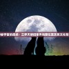 (山海经用什么阵容)口袋山海经阵容策略，构建最佳战斗配置