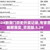 针对网友关心的问题，帕尼亚战纪已经停止更新了吗？揭秘其背后可能的原因和未来发展走向