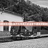 (当火车鸣笛3秒游戏攻略)当火车鸣笛三秒全章节通关攻略及常见问题解答