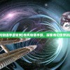 (季风物语手游官网)季风物语手游，探索奇幻世界的旅程