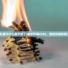 (我的勇者牧师T0武器最新2024)我的勇者牧师T0武器，终极攻略与深度解析