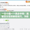 一白小姐一一肖必中特：揭秘百分百的秘密技巧，为您带来稳赚不赔的好运!