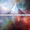 (龙骑士学院手游官网)龙骑士学院的奇幻之旅与骑士精神探索
