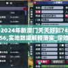 (机甲长空无限金币无限钻石版)机甲长空无法运行？深度解析问题与解决方案